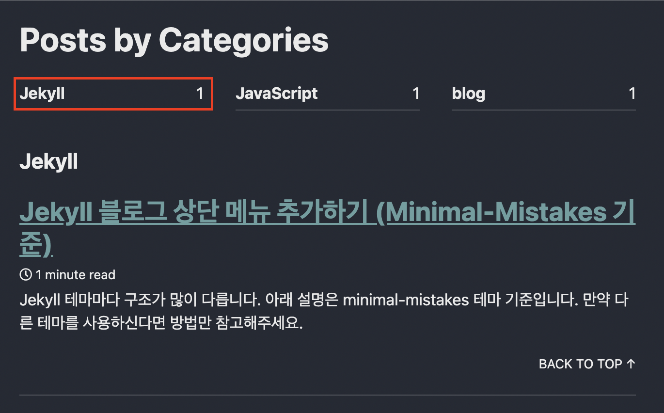 Jekyll 블로그 상단 메뉴 추가하기 (Minimal-Mistakes 기준) - Jino’s Devlog